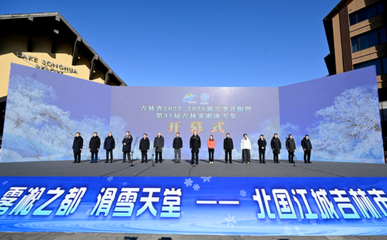 11��22��������ʡ2025-2026��ѩ���_���ߵ�31�ü����Fڡ��ѩ��(ji��)�_Ļʽ�ڼ����������ɻ����ȼم^(q��)�e�С�ʡί��ӛ�S����ϯ��������ѩ����ʽ�_����ʡί����ӛ��ʡ�L����ͤ�顰��ѩ�z·������ѩ(li��n)ِ�_ِ������