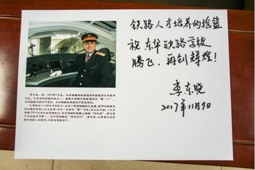 石家莊東華鐵路學(xué)校是正規(guī)鐵路學(xué)校嗎？