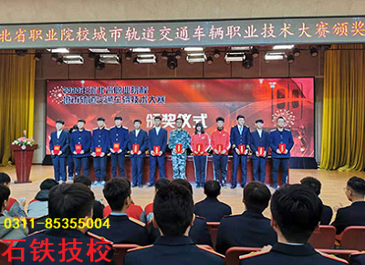 石家莊鐵路學(xué)校火車司機(jī)專業(yè)怎么報(bào)名？