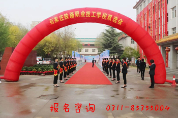 石家莊鐵路學(xué)校推薦就業(yè)是真的嗎？可靠嗎？