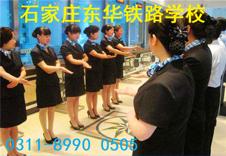 石家莊東華鐵路學(xué)校高鐵乘務(wù)專業(yè)學(xué)費(fèi)多少？