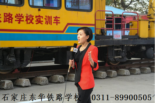 石家莊東華鐵路學(xué)校需要提前預(yù)約報(bào)名嗎？