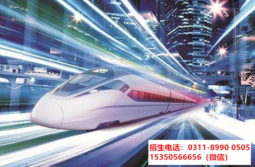 石家莊東華鐵路學校大專是在本校上嗎？