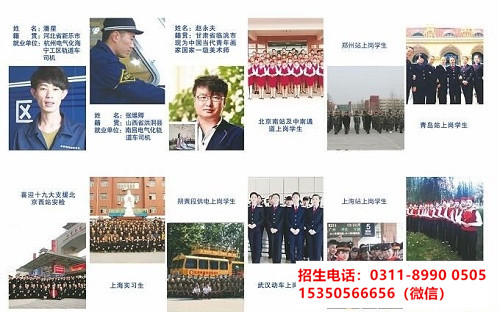 石家莊鐵路學校學哪個專業(yè)好？