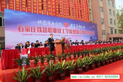 石家莊鐵路職業(yè)技工學(xué)校就業(yè)可選幾個(gè)單位