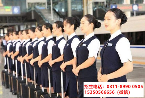 石家莊東華鐵路學(xué)校的報(bào)名要求有哪些？