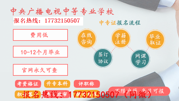 一年制的電大中專是真的嗎？國家承認(rèn)嗎？在哪報名？