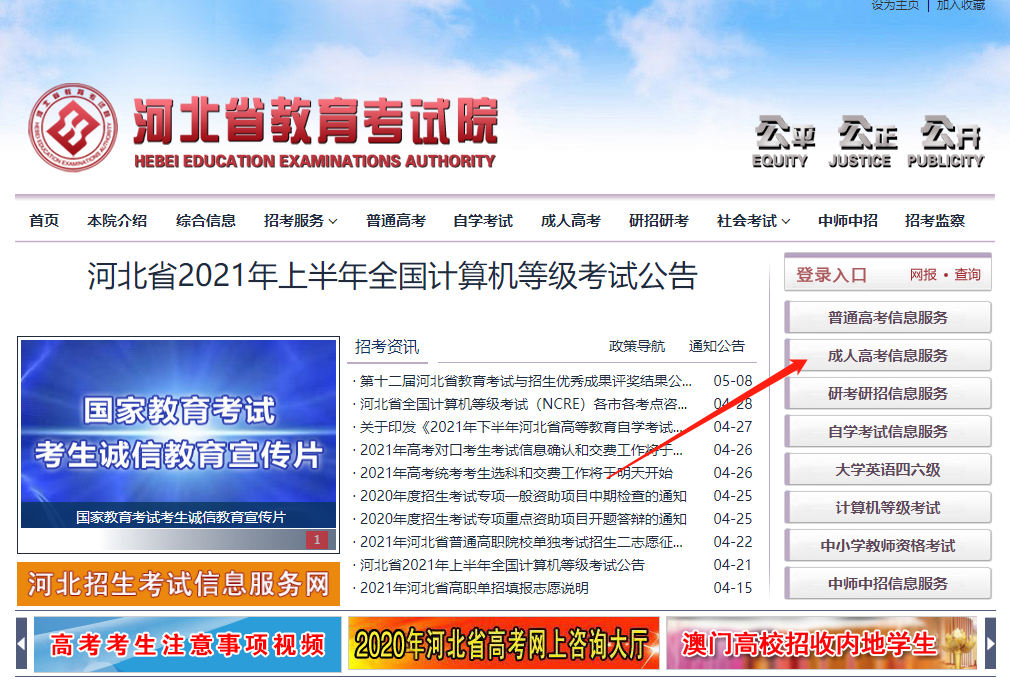 2021年秋季成考網(wǎng)報(bào)時(shí)間公布！