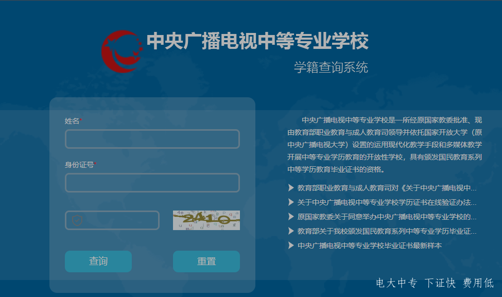 電大中?？梢宰约簭墓倬W(wǎng)報名嗎？