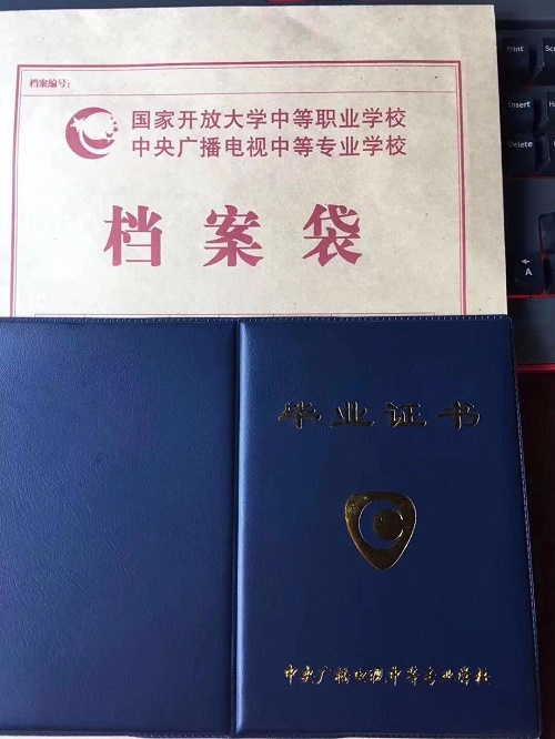 中央廣播電視中等專業(yè)學校正規(guī)嗎？