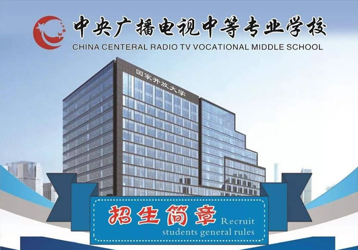 什么是電大呢，電大中專都有哪些熱門專業(yè)？