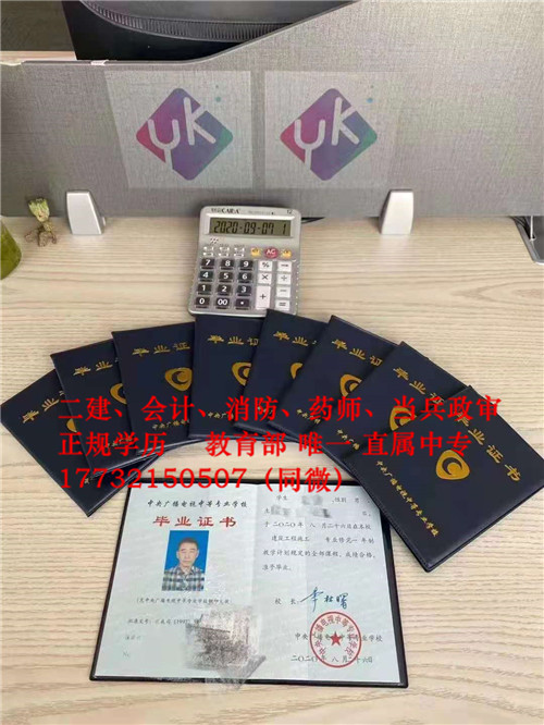 非建筑專業(yè)也可以考二建了！電大中專報名條件是什么？