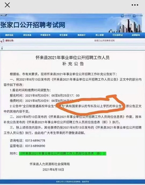 教育部再次發(fā)聲“第一學(xué)歷”，成考是第一學(xué)歷嗎？