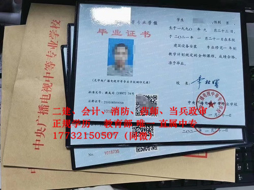 2021年河北電大中專學(xué)費(fèi)多少？