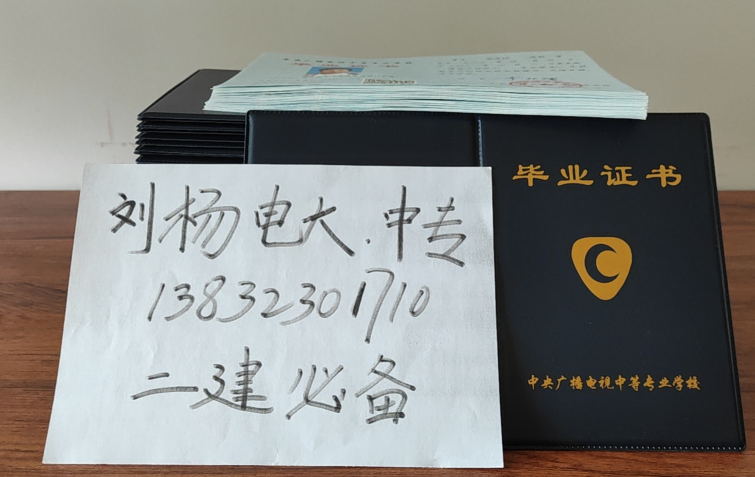 河南電大中專怎么報名？有什么報名條件嗎？