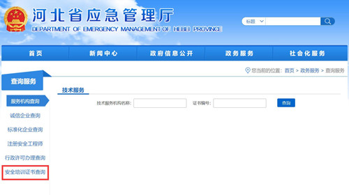 電工證查詢(xún)官網(wǎng)，如何查詢(xún)電工證是否出證？