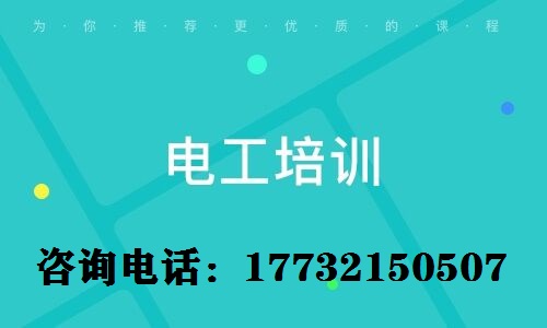 電工證報(bào)考的完整流程是什么？