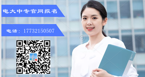 電大中專(zhuān)學(xué)歷多少錢(qián)？