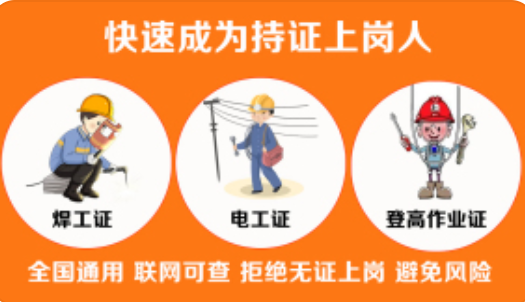 石家莊哪里可以報(bào)考電工證？