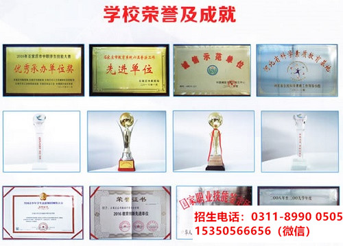 石家莊東華鐵路學(xué)校是重點嗎？