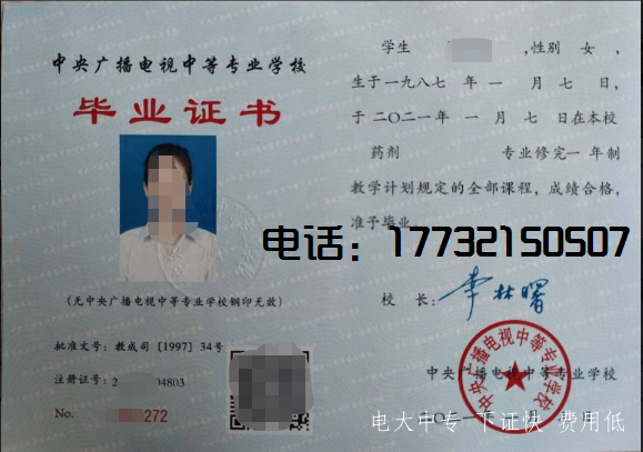 電大中專報(bào)名后多久能拿到畢業(yè)證？