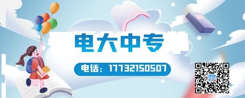 怎么找電大中專官網(wǎng)報(bào)名入口？