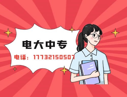 正規(guī)的電大中專文憑多久能下證？