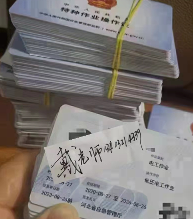 電子版的電工證全國(guó)通用嗎？