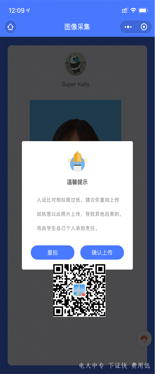 電大中專(zhuān)學(xué)籍