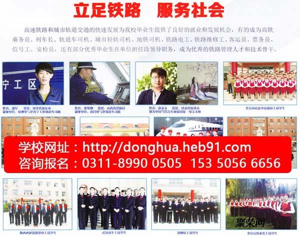 初中畢業(yè)生上鐵路中專(zhuān)學(xué)校有前景嗎？