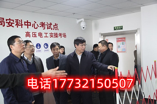  石家莊電工證辦理咨詢電話：17732150507 于老師。
