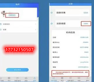 電大中專學(xué)籍注冊填報(bào)二維碼怎么弄？