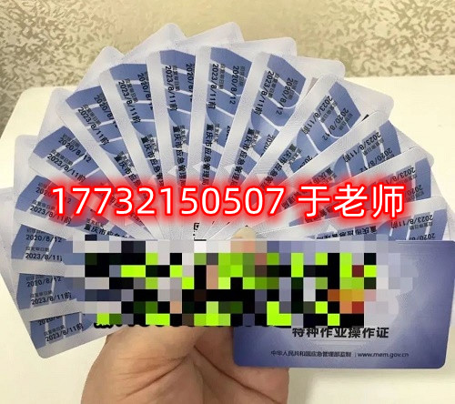  低壓電工證正規(guī)流程多少錢？