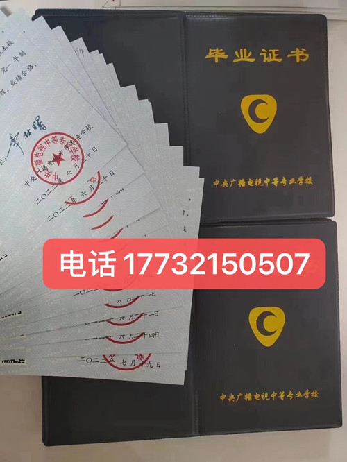 電大中專學(xué)歷是真的嗎？國家承認(rèn)嗎？