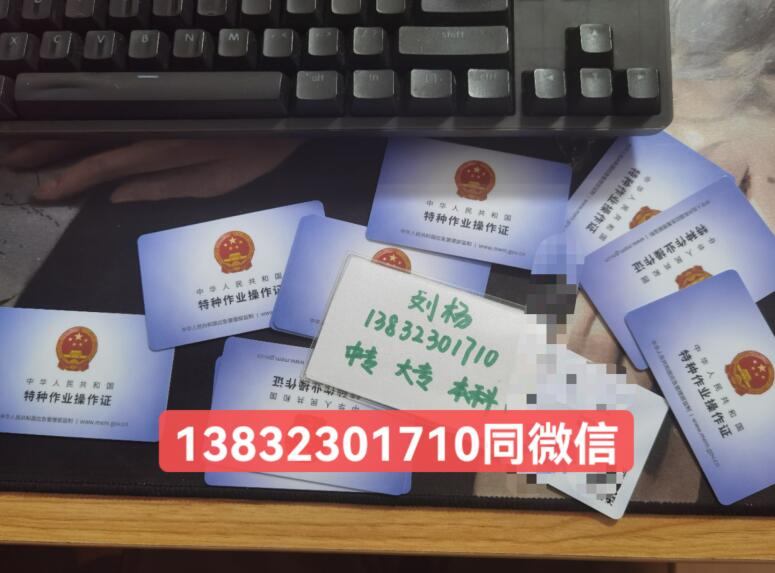 石家莊復(fù)審高壓電工證在哪里審？