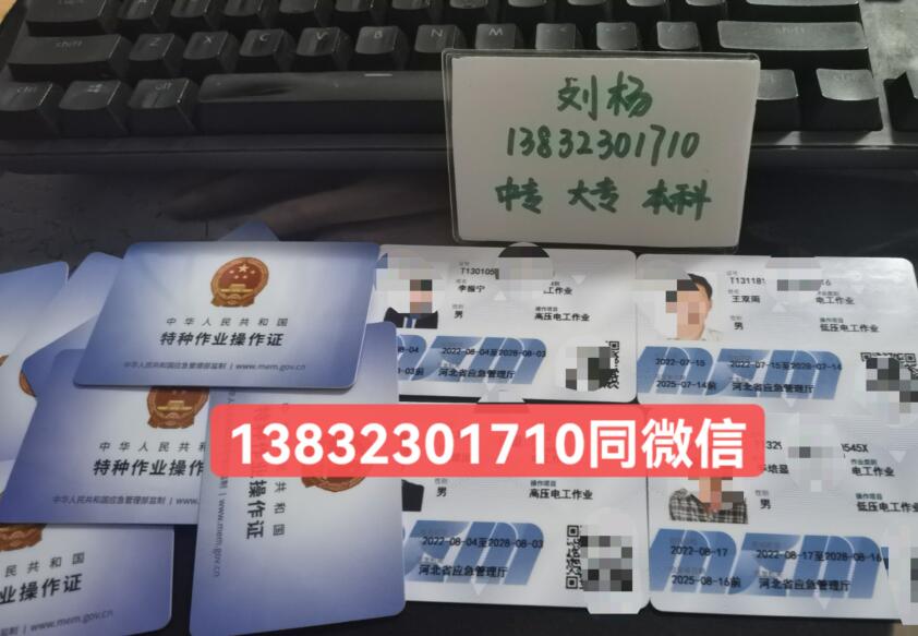 石家莊電工證復審要多少錢？