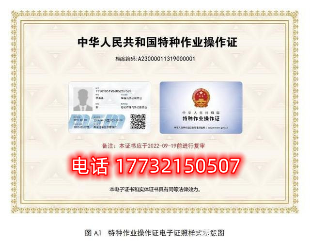 石家莊低壓電工證快速拿證多久？費用多少？