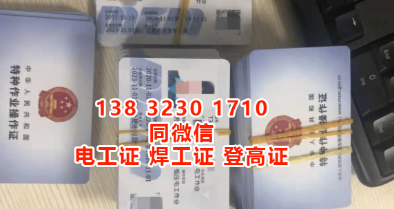 電工證報(bào)名入口官網(wǎng)？多少錢？在哪里報(bào)名？