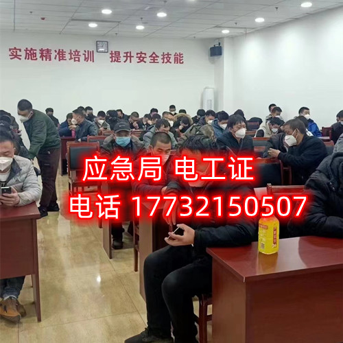 石家莊考電工證的在什么地方？