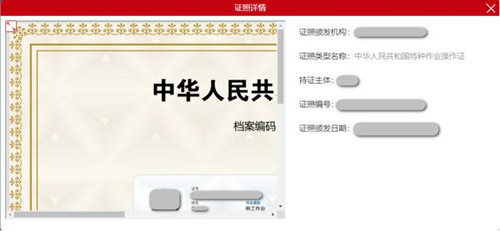 安監(jiān)局電工證電子證幾天能查？電工證電子卡申領(lǐng)流程