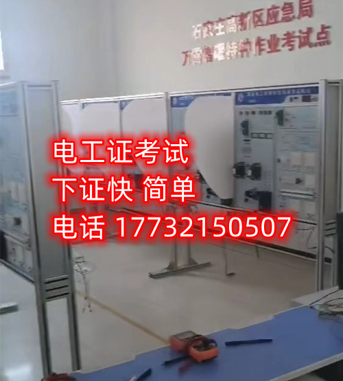 安監(jiān)局指定的電工證報考地點 安監(jiān)局指定的電工證報考地點