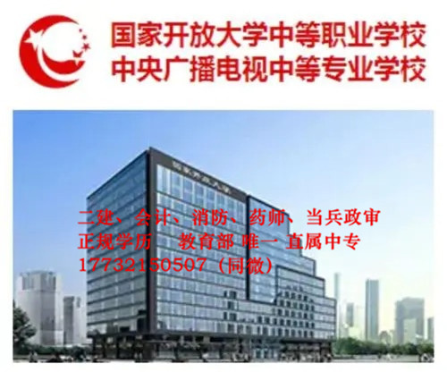 電大中專學(xué)歷認(rèn)可度高嗎？