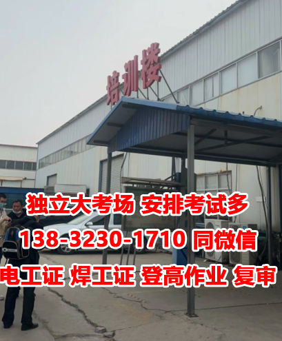 石家莊電工證報(bào)名費(fèi)