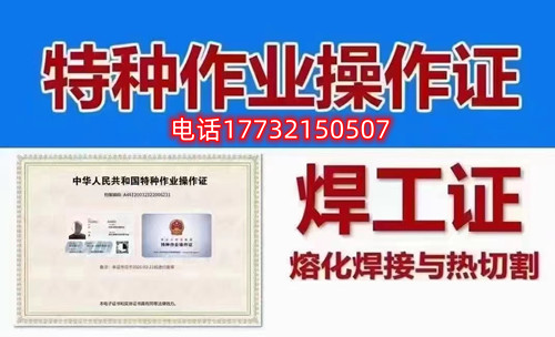 石家莊焊工證怎么考？考試科目有哪些？