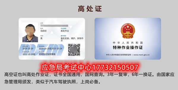 電工證、焊工證、高處作業(yè)證報名取證流程