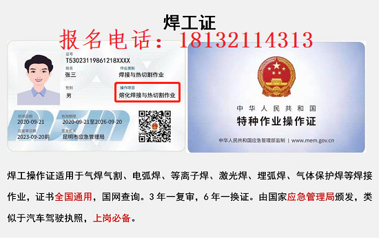 石家莊考焊工證費(fèi)用和報(bào)名地址 石家莊考焊工證費(fèi)用和報(bào)名地址