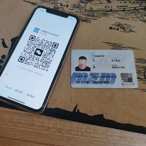 石家莊應(yīng)急管理局的電工證全國通用嗎？