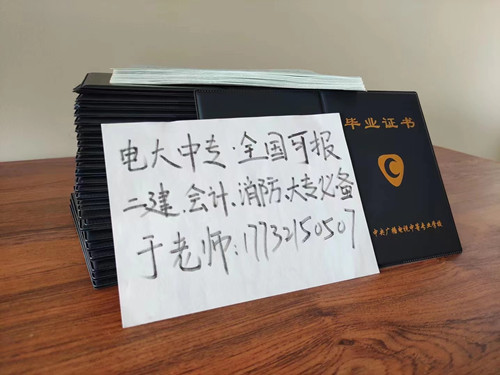 電大中專一年制怎么報名？