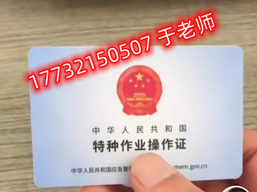 新版應(yīng)急局高壓電工證IC實(shí)體卡 新版應(yīng)急局高壓電工證IC實(shí)體卡