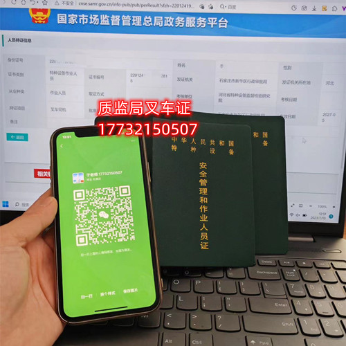 2023石家莊質(zhì)監(jiān)局叉車證在哪考試？